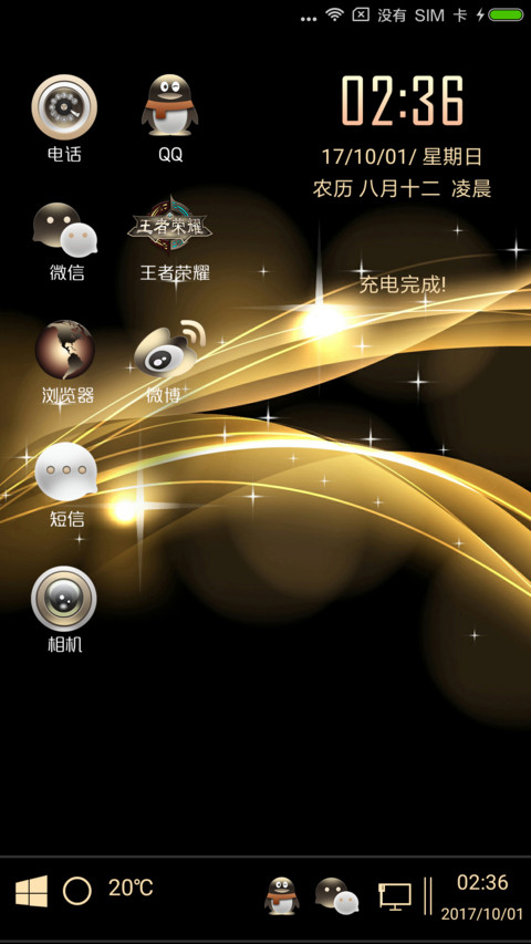 ST土豪版WIN10 screenshot