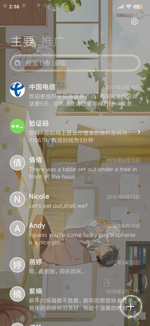 暖阳的午后 screenshot