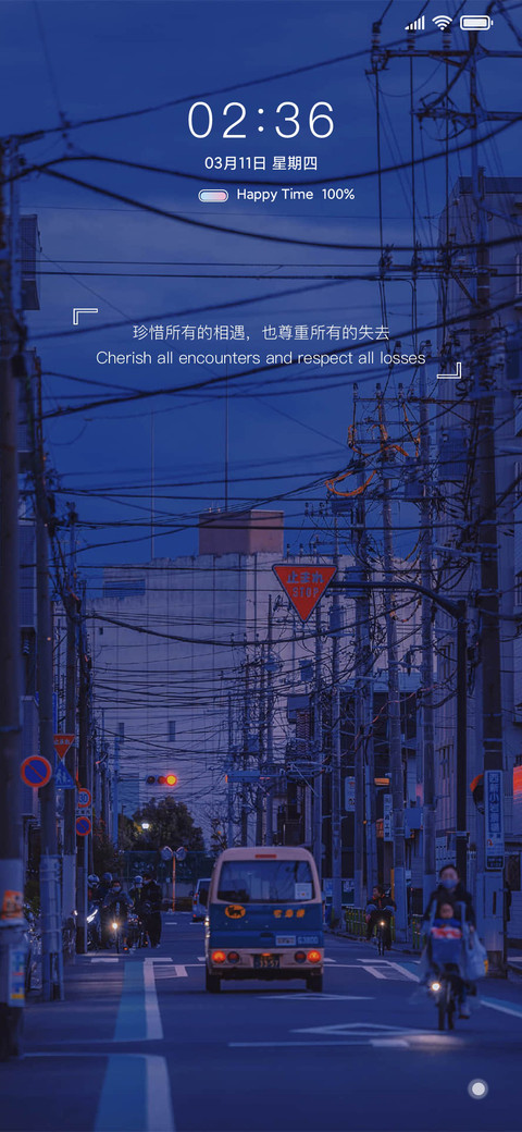 日暮温柔 screenshot