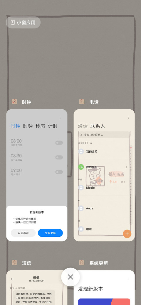 好运购物车 screenshot