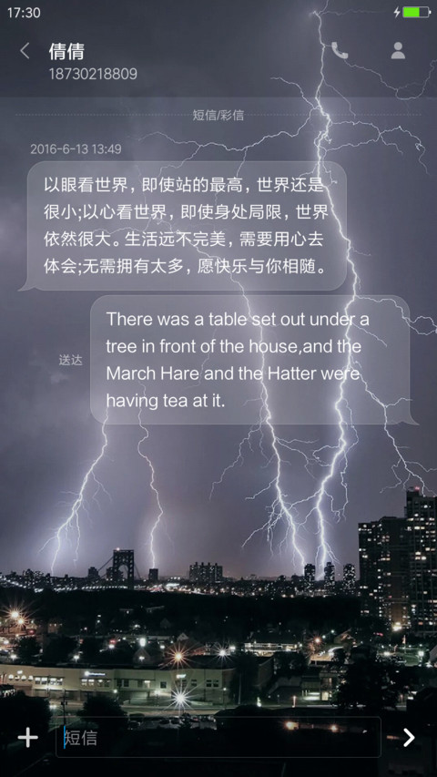 暴雨闪电 screenshot