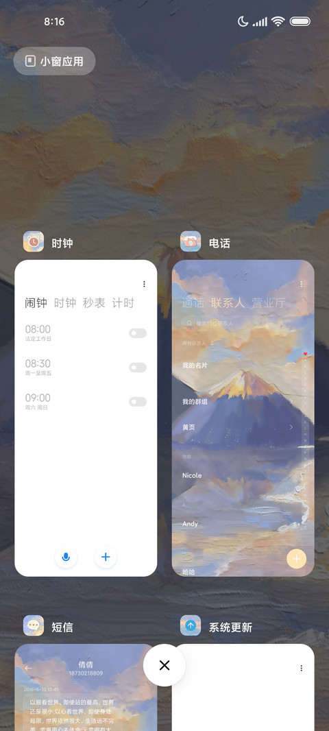 山海彼岸 油画组件 screenshot