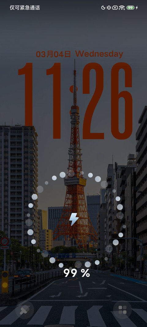 暮色将至 screenshot