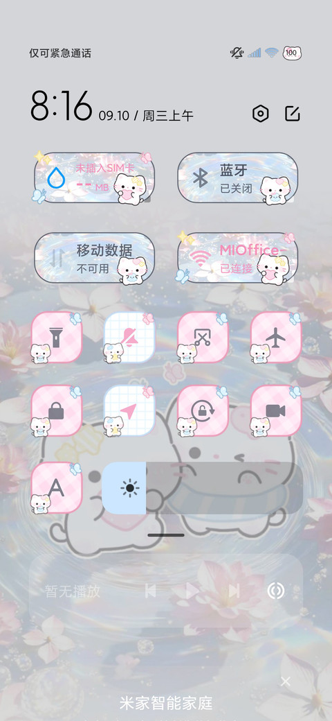 署名粉色水波纹猫猫 screenshot