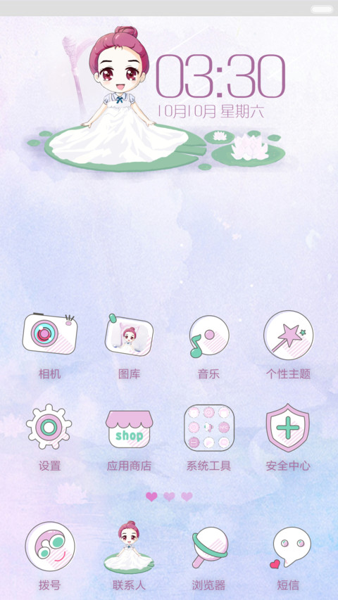 偶像来了（小骨） screenshot