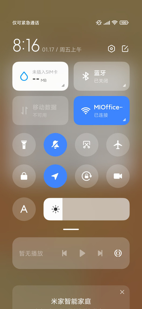 新年暴富好运能量 screenshot