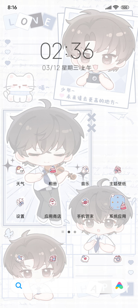Q萌百万窦澜 screenshot