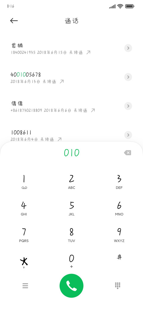 空你几哇 screenshot