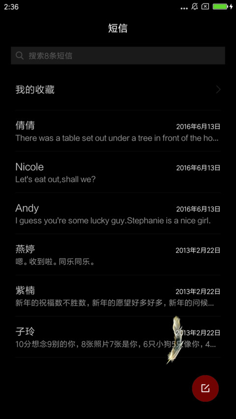 夜之羽 screenshot