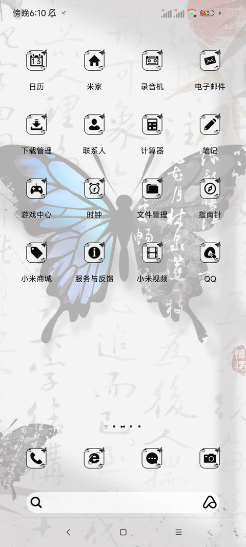 多图光影晓梦人间 screenshot