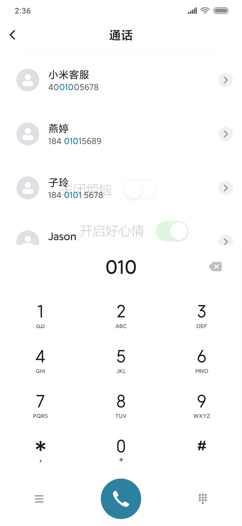 开启好心情 screenshot