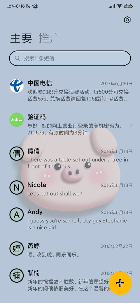 糊糊萌宠 screenshot