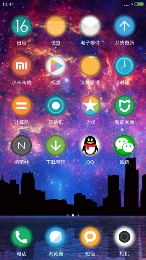 炫彩星云 screenshot