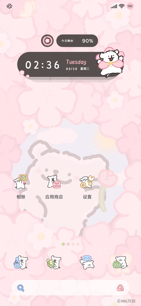 线条小狗 花花日记 screenshot