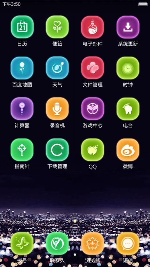 暮光-体验版 screenshot