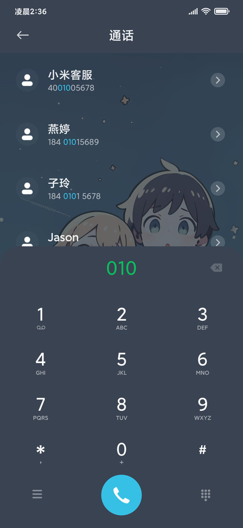 情侣 月亮下的对白 screenshot