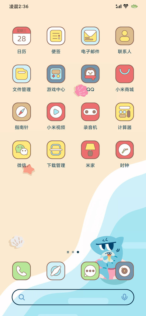 糖卜拉吉假日海滩 screenshot