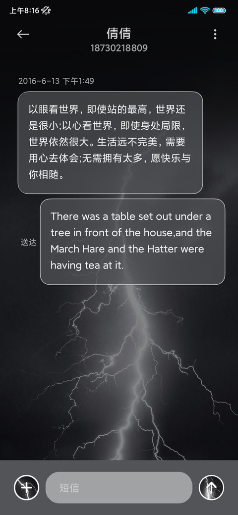 暗夜雨中闪电 screenshot