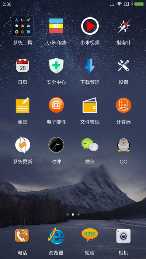 星光之侧 screenshot