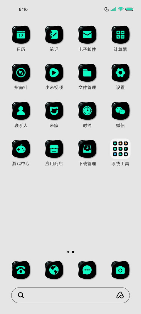 小情绪 异形拟态 screenshot