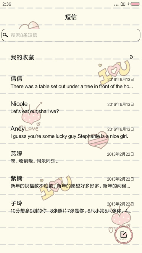 简约小清新 screenshot
