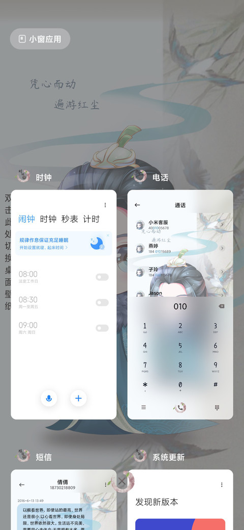 少年歌行 集结 screenshot
