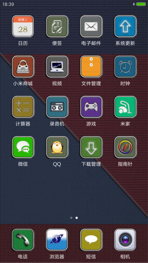 彩色商务 screenshot