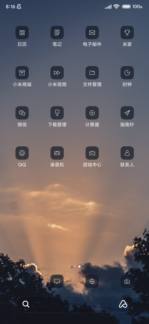 晚霞云朵复古 screenshot