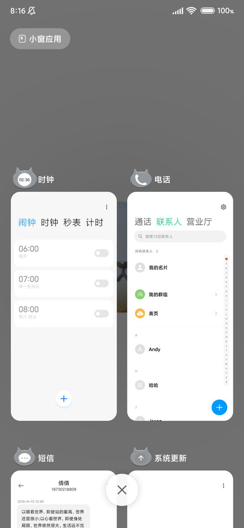 星猫 screenshot