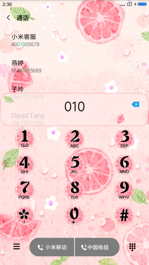 你不懂我的心酸 screenshot