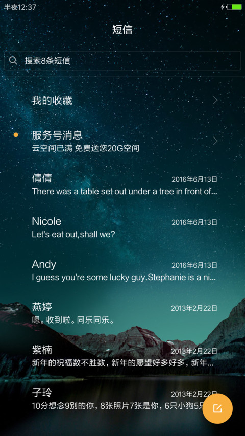 自然风景IOS screenshot