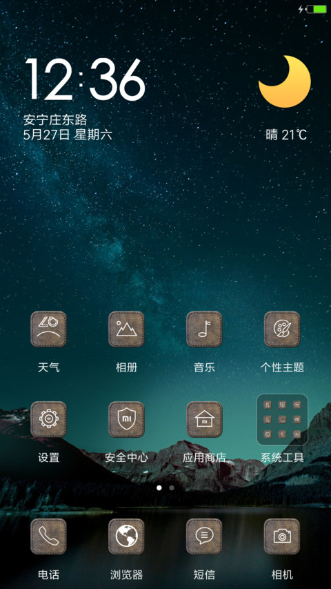 自然风景IOS screenshot
