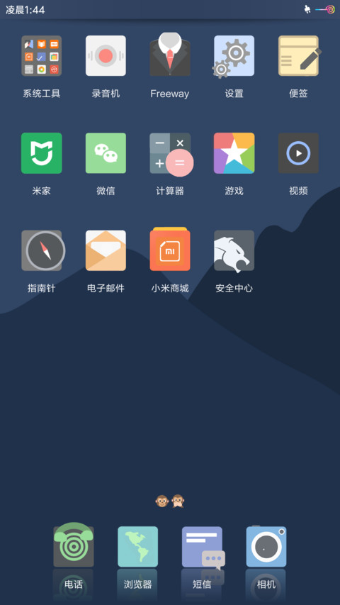 Freeway screenshot
