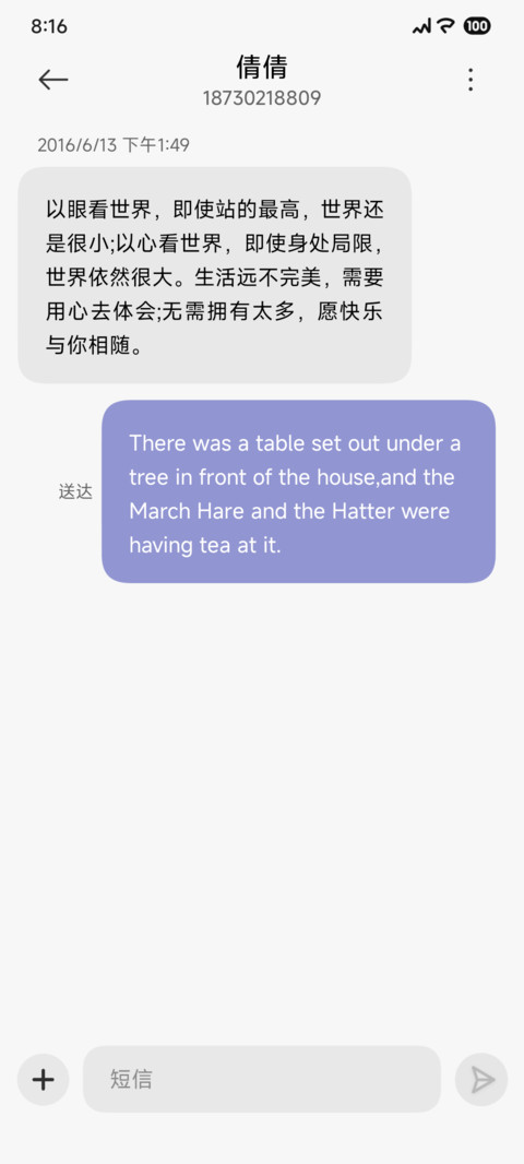 白榆 screenshot