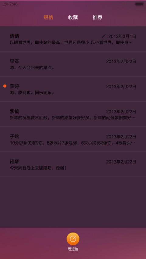 完美的一天 screenshot