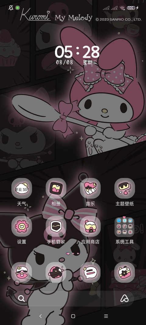 三丽鸥 可爱会发光 screenshot