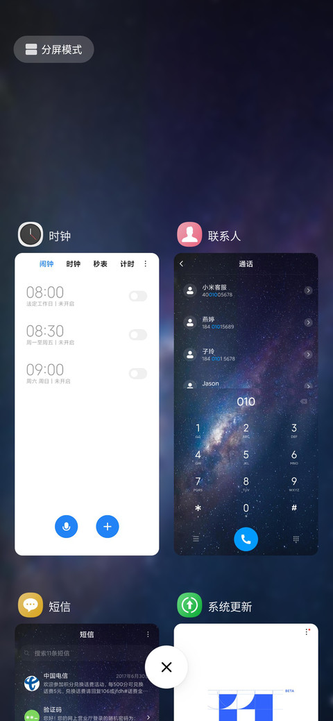 星图 screenshot