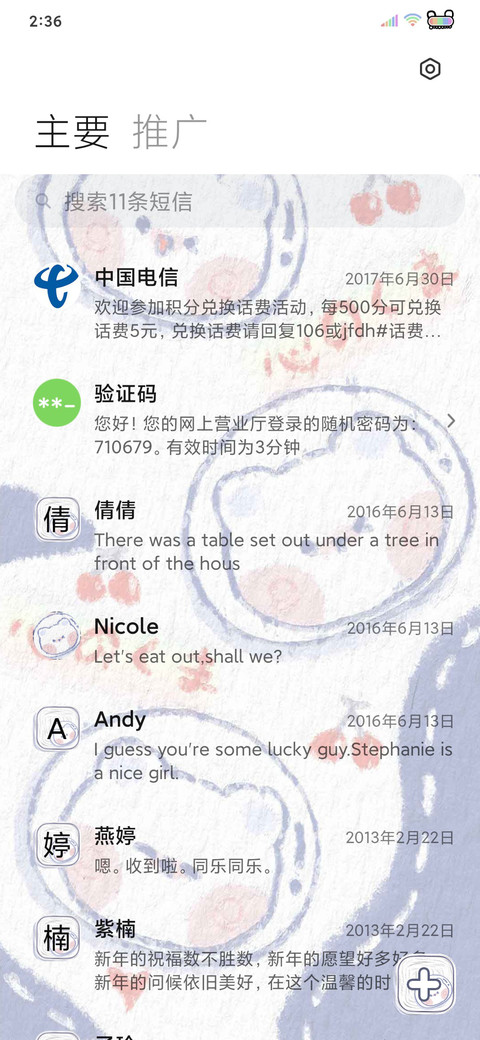 油画风 奶熊熊 screenshot