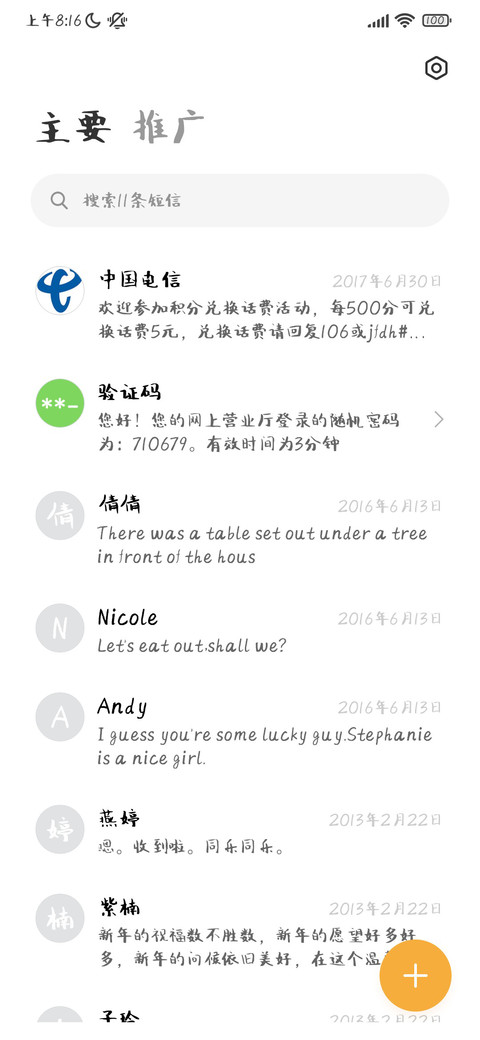 萤火点燃双眸暮色 screenshot
