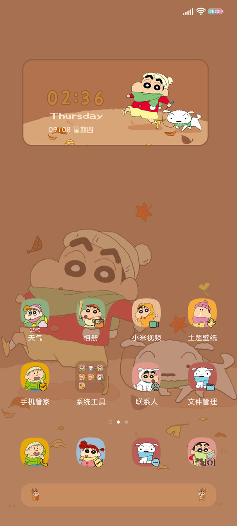 蜡笔小新 双色秋冬 screenshot