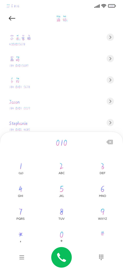 青春不惑奔赴山海 screenshot