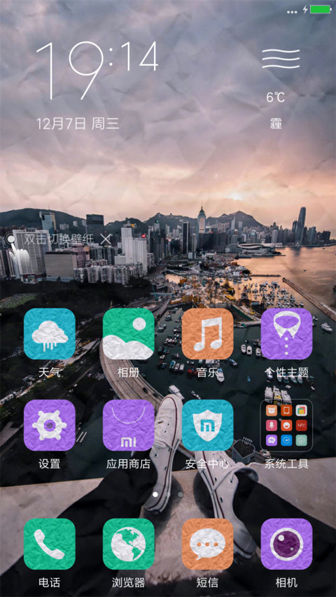 城市就在脚下（多锁屏+多壁纸+充电动画） screenshot