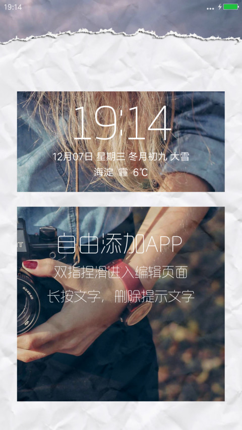 城市就在脚下（多锁屏+多壁纸+充电动画） screenshot