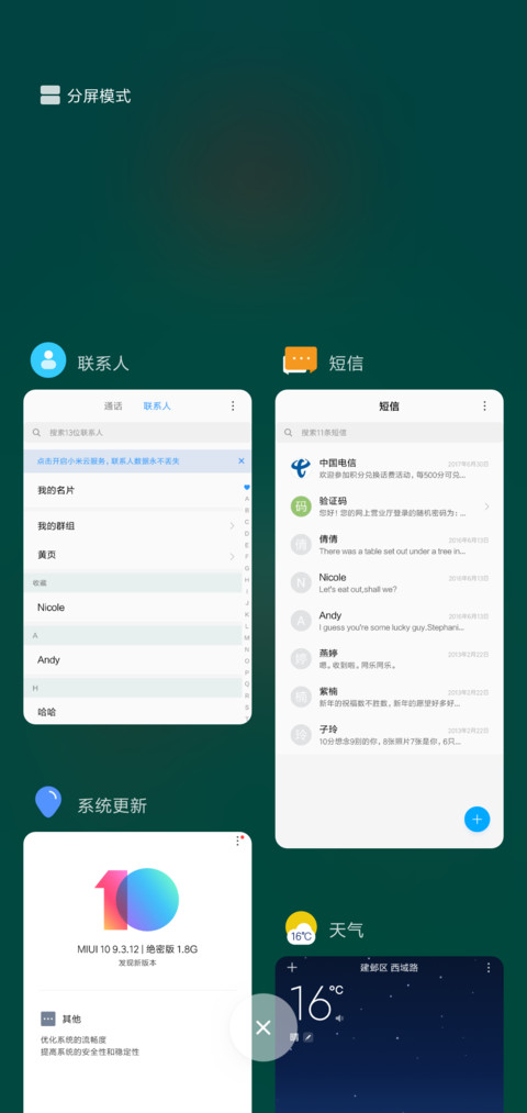 化学元素周期表 screenshot