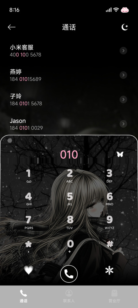 重力 等一场雪落 screenshot