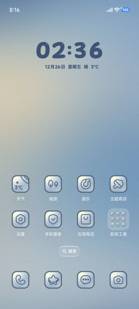 水雾玻璃 满屏萌仔 screenshot