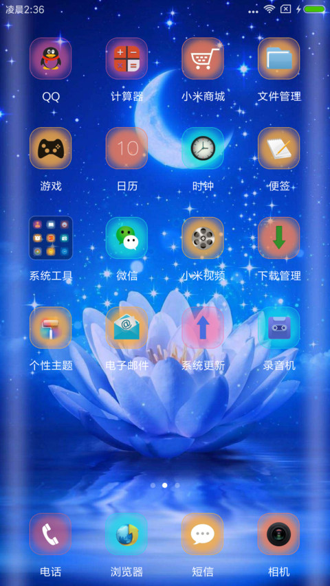 蓝莲花 screenshot