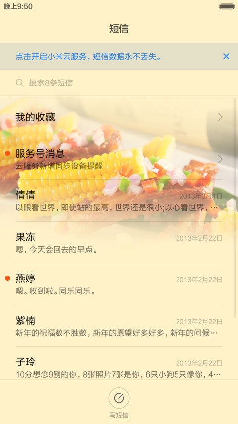 【永久免费】2016我为吃狂+自由桌面+8张壁纸+锁屏桌面重力感应 screenshot