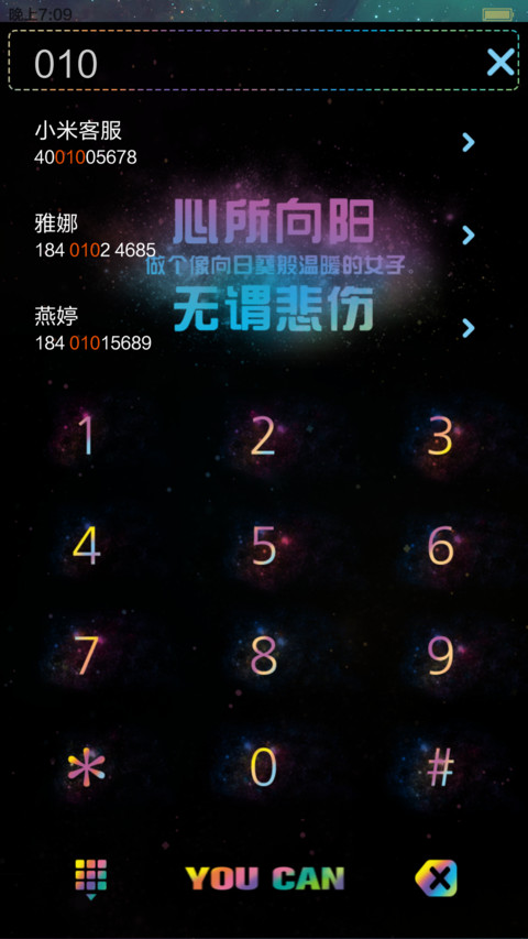 【自定义文字】星空我想对你说 screenshot