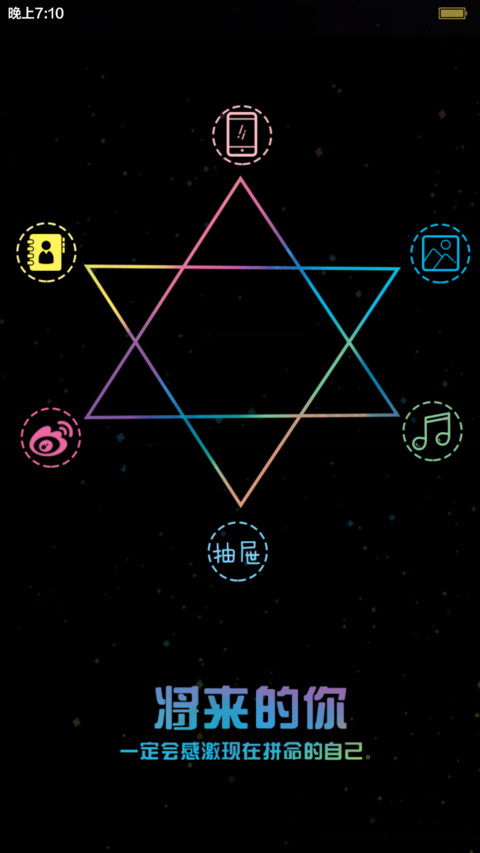 【自定义文字】星空我想对你说 screenshot